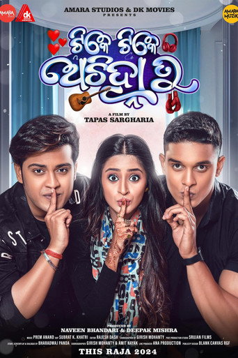 Póster de ଟିକେ ଟିକେ ଅଚିହ୍ନା ତୁ