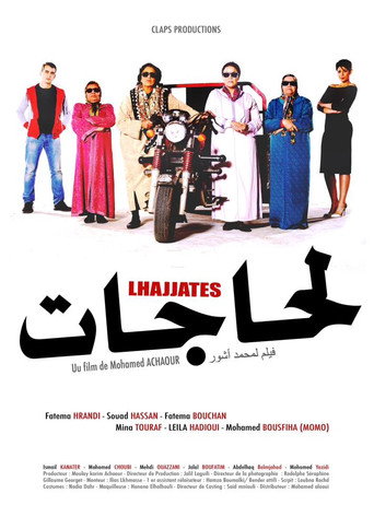 Póster de لحاجات
