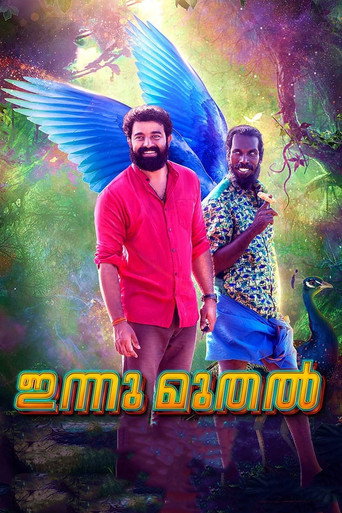 Póster de ഇന്ന് മുതൽ