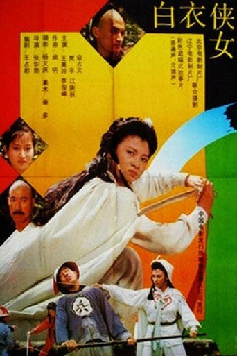 Póster de 白衣侠女