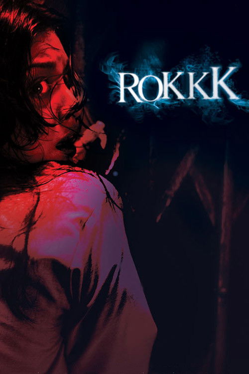 Póster de रोक्क्क