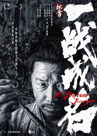 Póster de A Better Jianghu