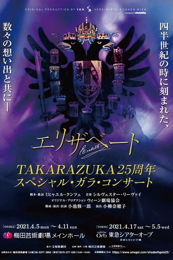 Póster de エリザベート Takarazuka25周年 スペシャル・ガラ・コンサート
