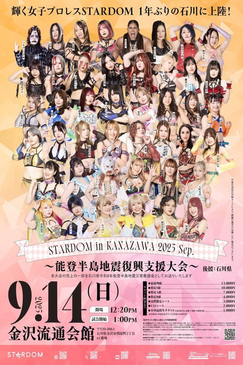Póster de STARDOM in KANAZAWA 2025 Sep.～能登半島地震復興支援大会～