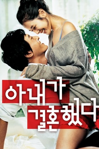 Póster de 아내가 결혼했다
