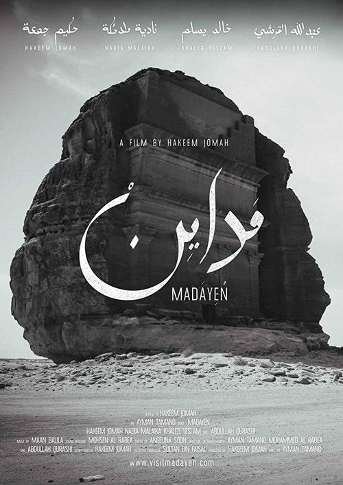 Póster de مداين