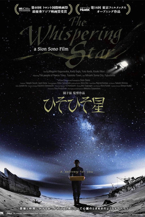 Póster de ひそひそ星