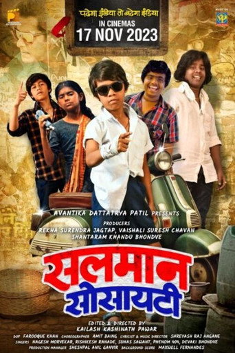 Póster de सलमान सोसायटी
