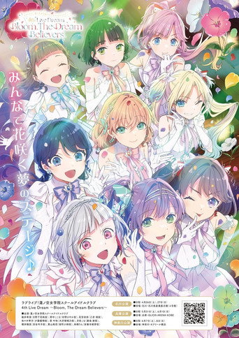 Póster de ラブライブ！蓮ノ空女学院スクールアイドルクラブ 4th Live Dream ～Bloom, The Dream Believers～