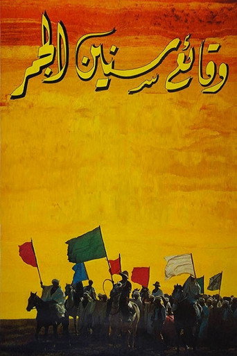 Póster de Chronique des Années de Braise