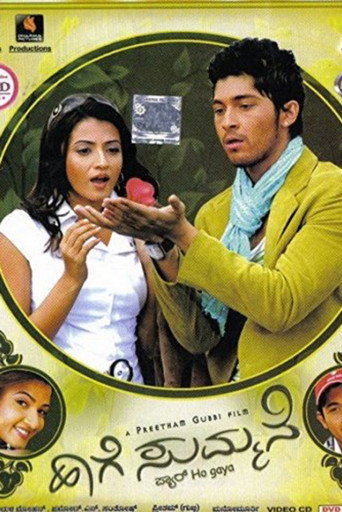 Póster de Haage Summane
