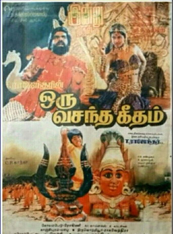 Póster de Oru Vasantha Geetham