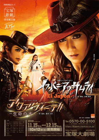Póster de El Japón －イスパニアのサムライ－ / アクアヴィーテ ～生命の水～