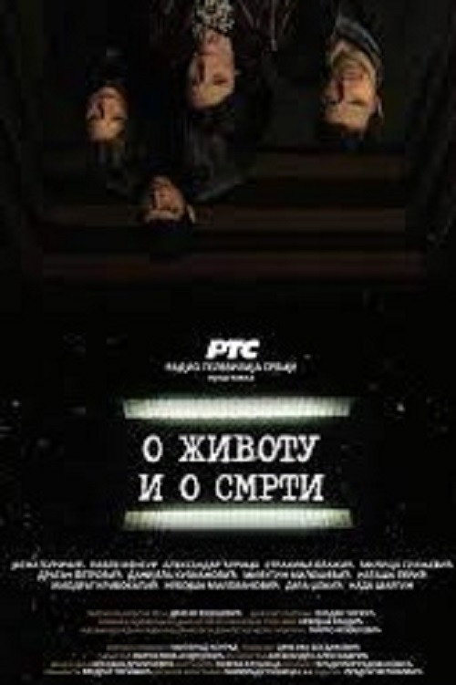 Póster de O životu i o smrti