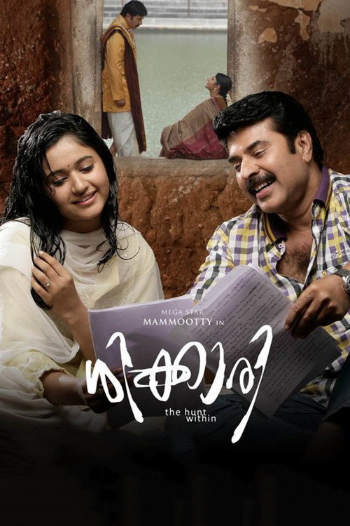 Póster de ശിക്കാരി