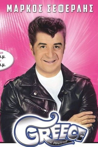 Póster de Greece the Musicult