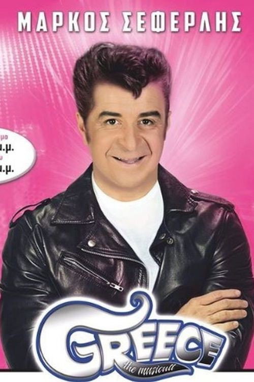 Póster de Greece the Musicult