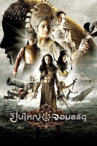 Póster de Legend of the Tsunami Warrior