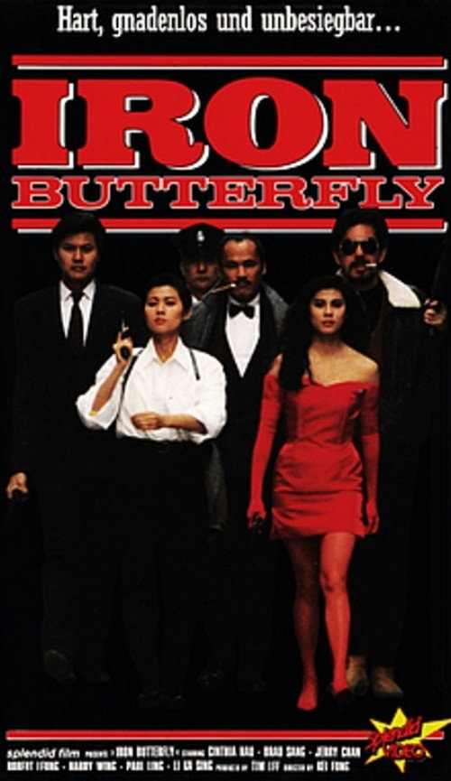 Póster de 特警90