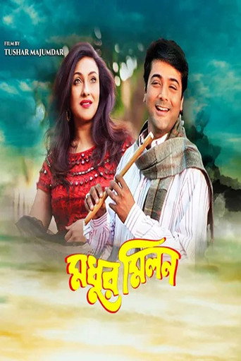 Póster de মধুর মিলন