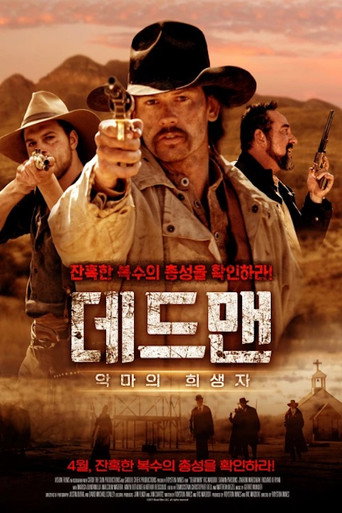 Póster de 데드맨 2부: 악마의 희생자
