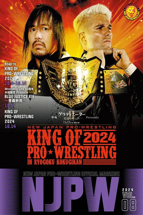 Póster de NJPW King of Pro Wrestling 2024
