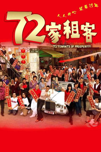 Póster de 72家租客