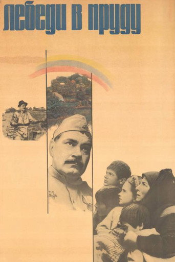 Póster de Trecea o lebada pe ape