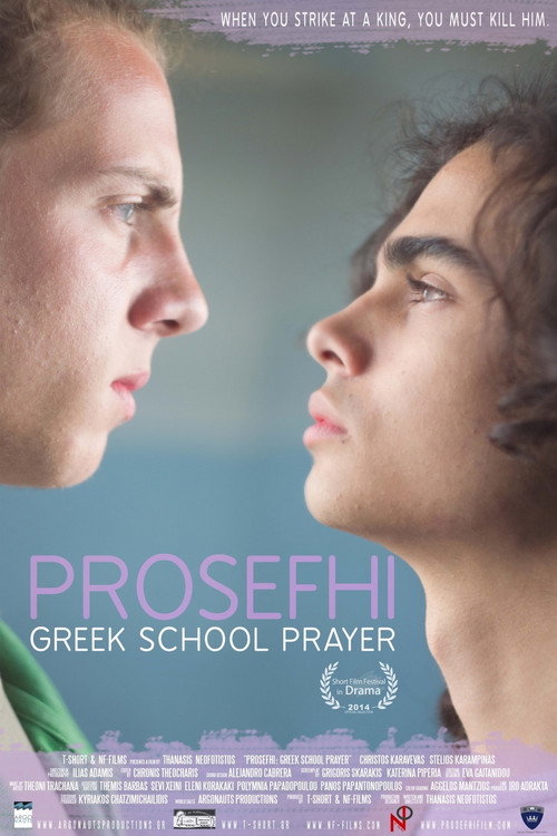 Póster de Προσευχή