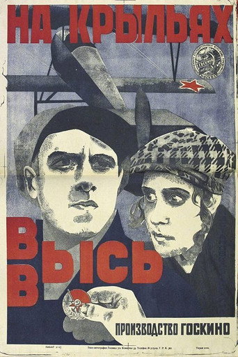 Póster de На крыльях ввысь