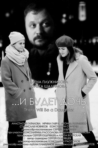 Póster de There Will Be A Daughter