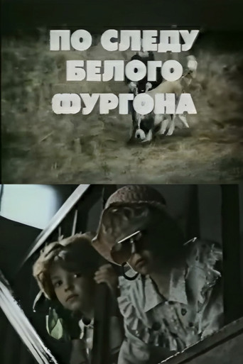 Póster de Pa baltā furgona pēdām