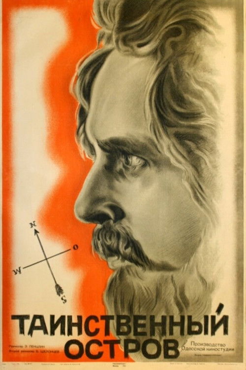 Póster de Таинственный остров