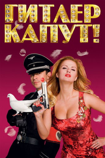 Póster de Гитлер Капут!
