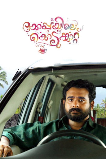 Póster de കോപ്പയിലെ കൊടുങ്കാറ്റ്