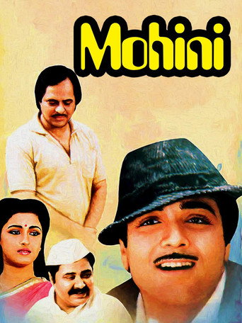 Póster de মোহিনী