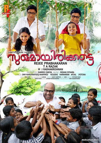 Póster de സുഖമായിരിക്കട്ടെ