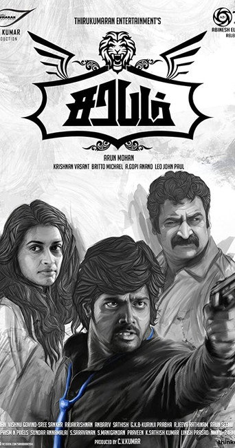 Póster de சரபம்