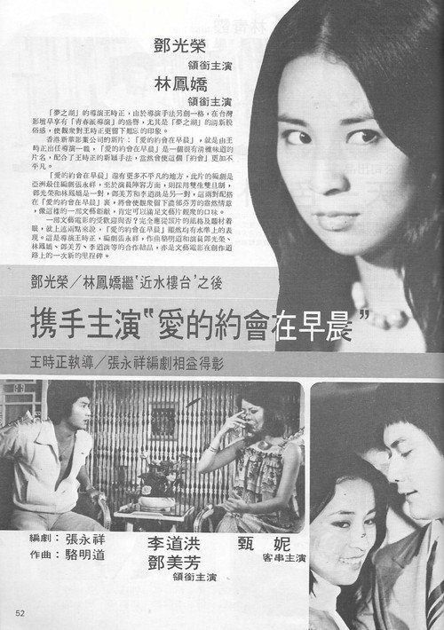 Póster de 约会在早晨