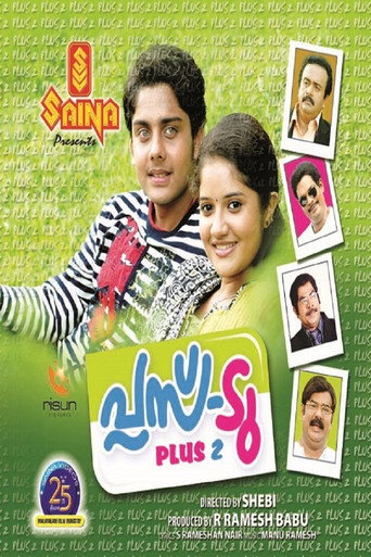 Póster de പ്ലസ് ടു