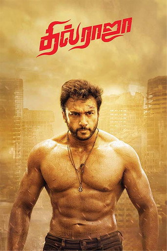 Póster de தில்ராஜா