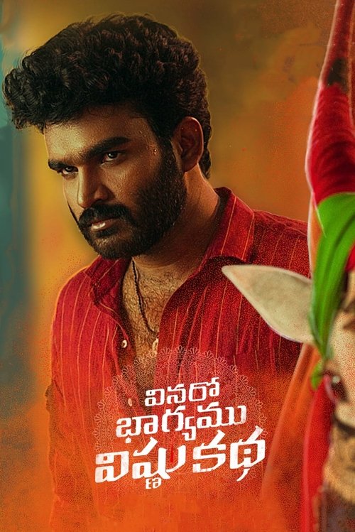 Póster de వినరో భాగ్యము విష్ణు కథ
