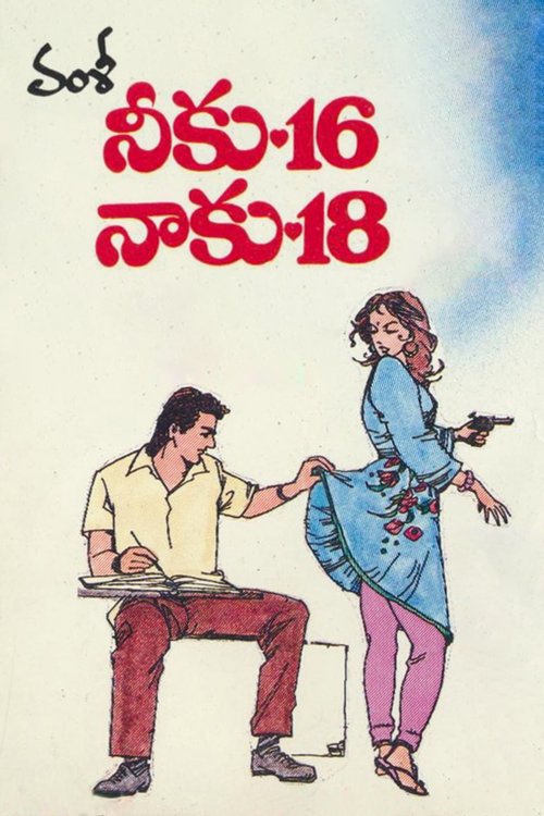 Póster de నీకు 16 నాకు 18