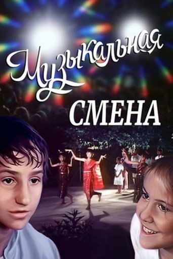 Póster de Музыкальная смена