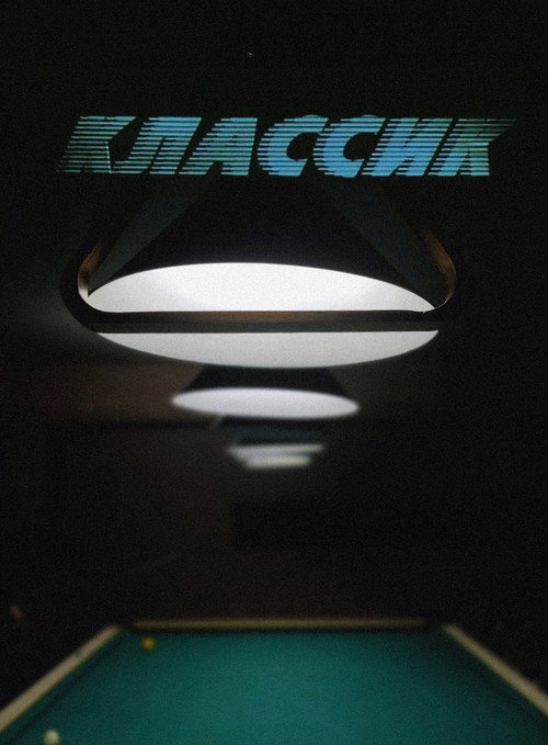 Póster de Классик