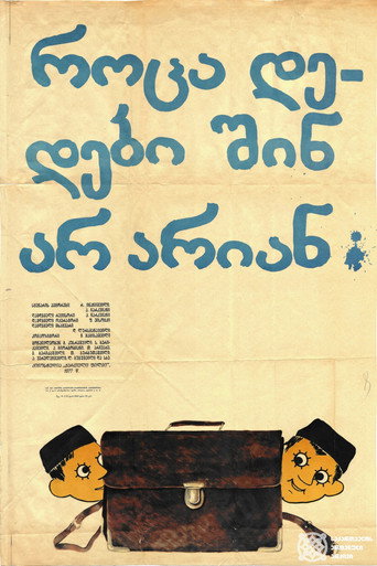 Póster de When Mothers Aren't At Home