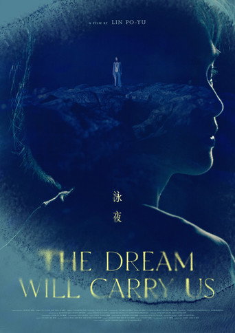 Póster de 泳夜
