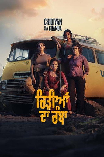 Póster de ਚਿੜੀਆਂ ਦਾ ਚੰਬਾ