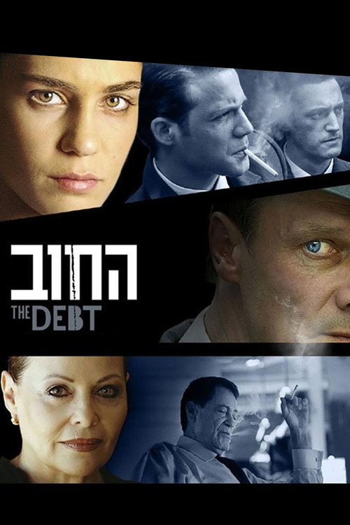 Póster de החוב