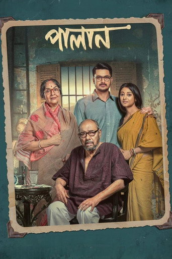 Póster de পালান